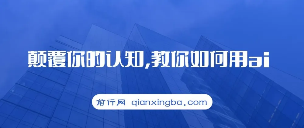用AI三分钟做科普视频,零基础也能上手的实战教程