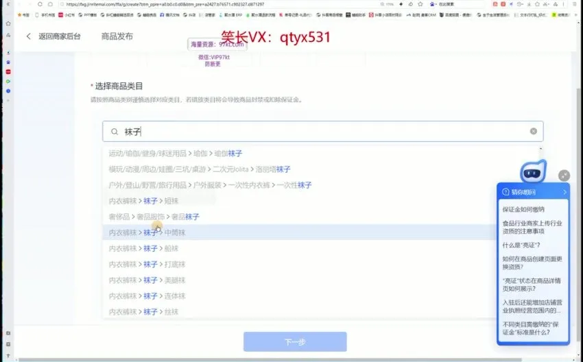 抖音小店运营实战课:从0到1打造爆款店铺全流程指南