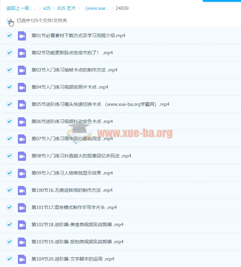 零基础手机拍摄电影感视频:从拍摄到剪辑的系统课程