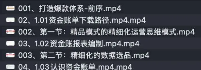 电商会计实操课:抖音小店财务教程,系统掌握资金账单与利润核算