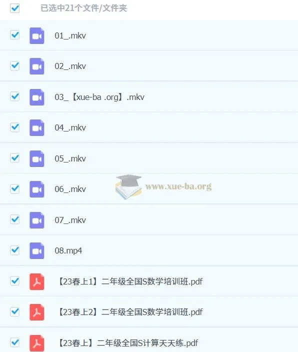 【2023寒春】二年级数学S班 杨景羽课程资源包