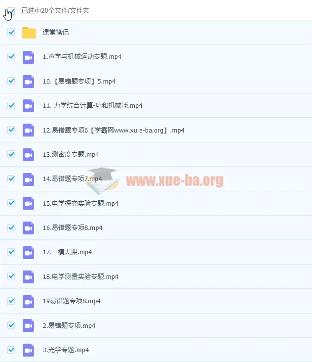 2022初三物理陈兆希尖端班 专题精讲与易错题专项合集