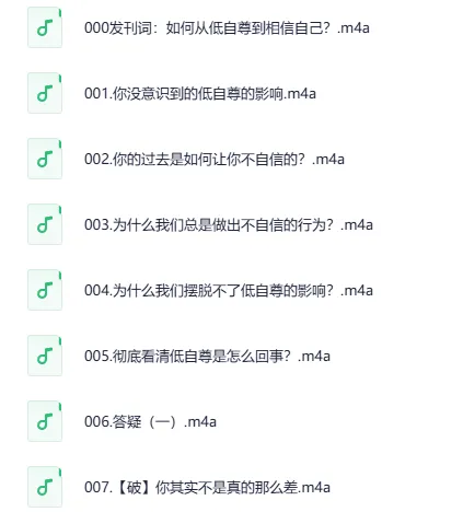 21天全面提升自信自尊:系统心理疗愈课程,走出低自尊重建内在力量