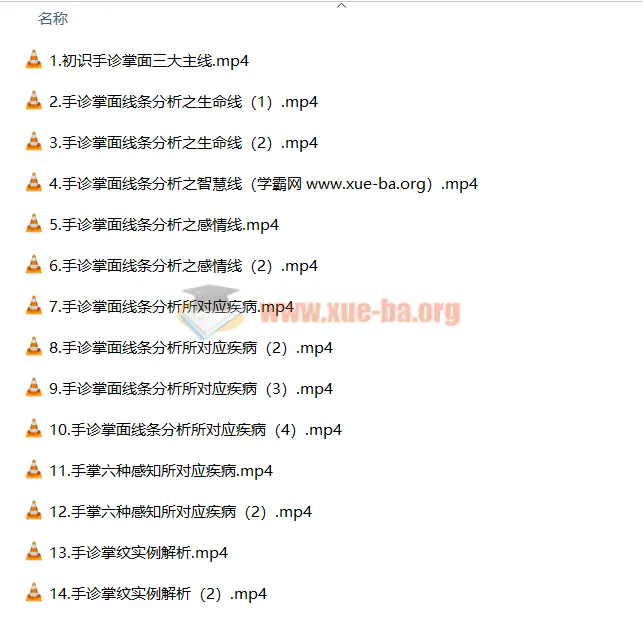 道御堂手诊初高级课程合集 手诊入门与进阶系统学习