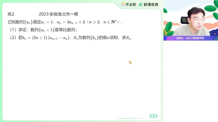 2025徐迅高三数学一轮复习班 A+/A班暑假秋季联报