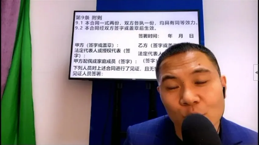 杨平居住权协议8节精讲课:核心要点与实务拆解