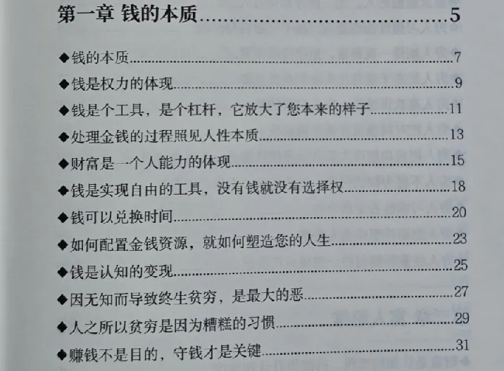 陈昌文《钱钱钱》三部合集完整版(非出版内部资料)