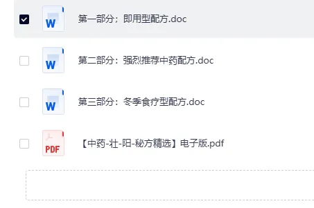 《男性延时30-100分钟秘籍》PDF资源合集