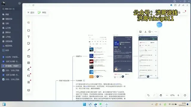 音频平台0成本引流实操课:日引200精准创业粉