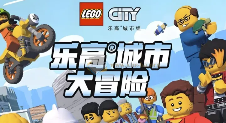乐高城市大冒险 LEGO City Adventures 1-4季 少儿英语启蒙动画