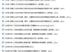 初中数学动点问题专题讲义与练习（教师版+学生版）