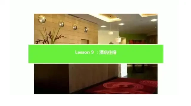 凯叔亲子旅游英语21课:跟读+完整版轻松学旅途英语