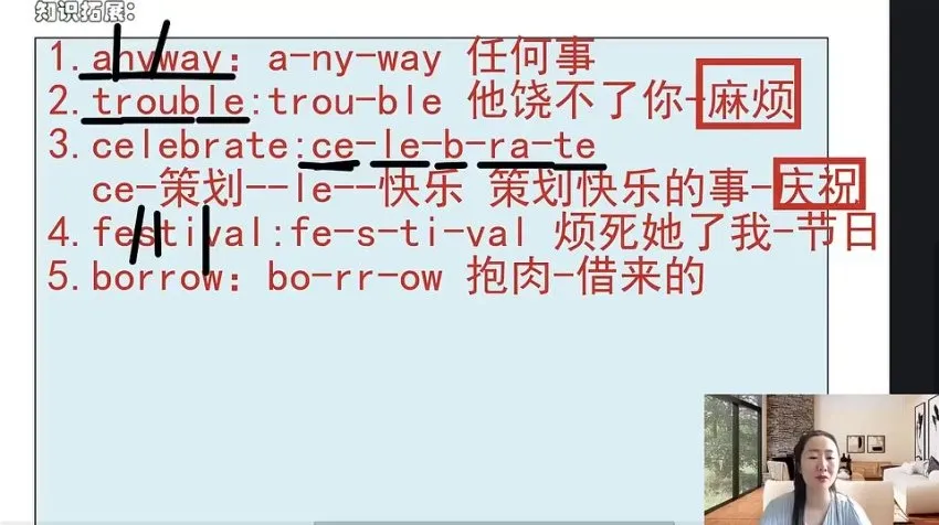 中考英语1600词速记:71篇精读短文+视频讲解