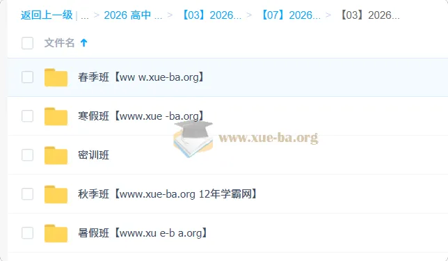 周峤矞2026高三高考政治一轮二轮全年课程+密训班