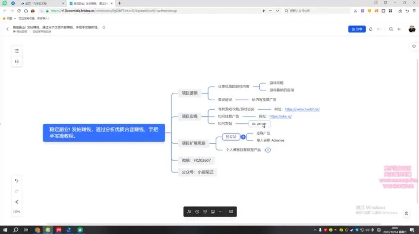 发帖副业赚钱实操课:从原理到落地的完整操作指南