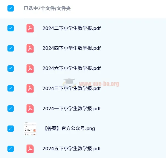 2024春小学生数学报苏教版1-6年级下册扫描版合集
