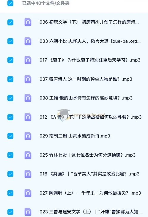中国文学经典100讲（40集全）音频课程