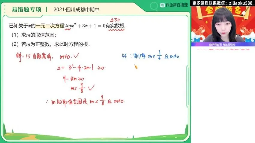 2024初三数学高效提分课程(赵岩)北师版全阶段