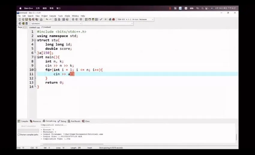 小武老师C++零基础到进阶编程课 视频+讲义资料包