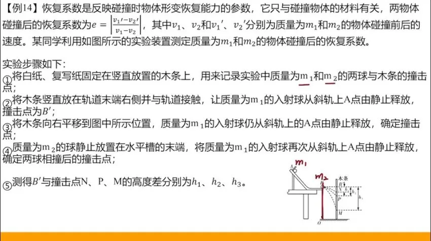2024高一物理赵玉峰系统课:匀变速直线运动+力学实验+功能关系