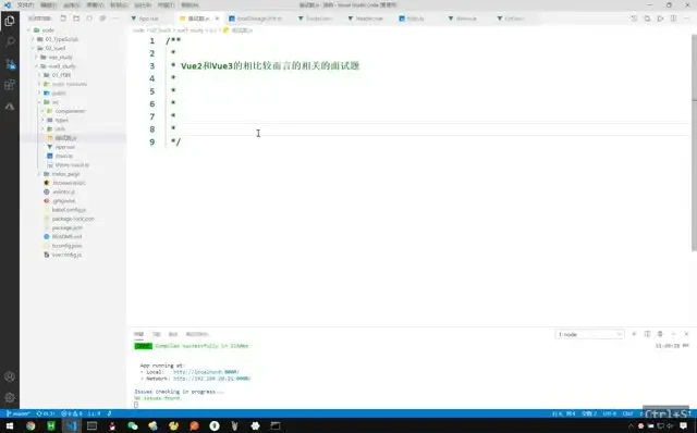 Vue3与TypeScript实战教程:源码解析与开发技巧