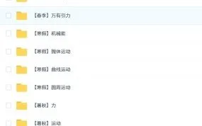 2027届高中物理高一夏梦迪全年课程 无水印版整理