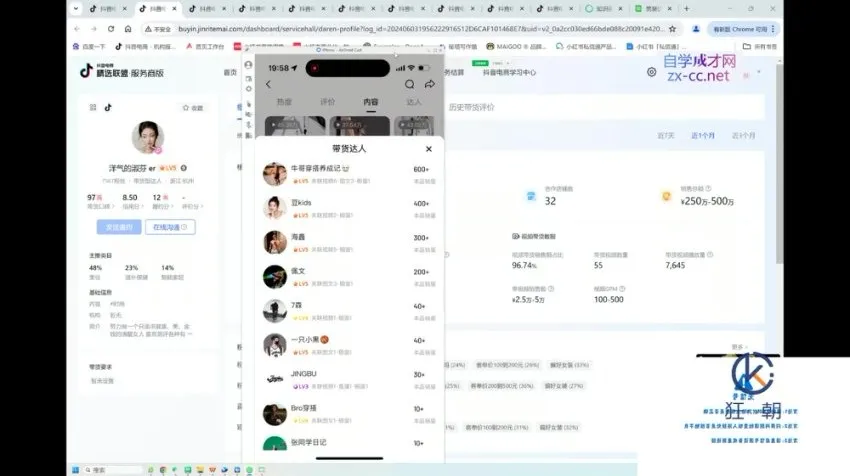 抖音短视频带货12.0实战课：27节从0到1掌握兴趣电商变现