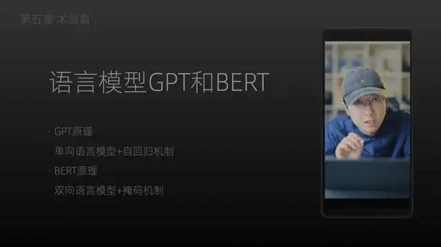 《AI实战指南：ChatGPT与Midjourney从入门到精通》课程资源