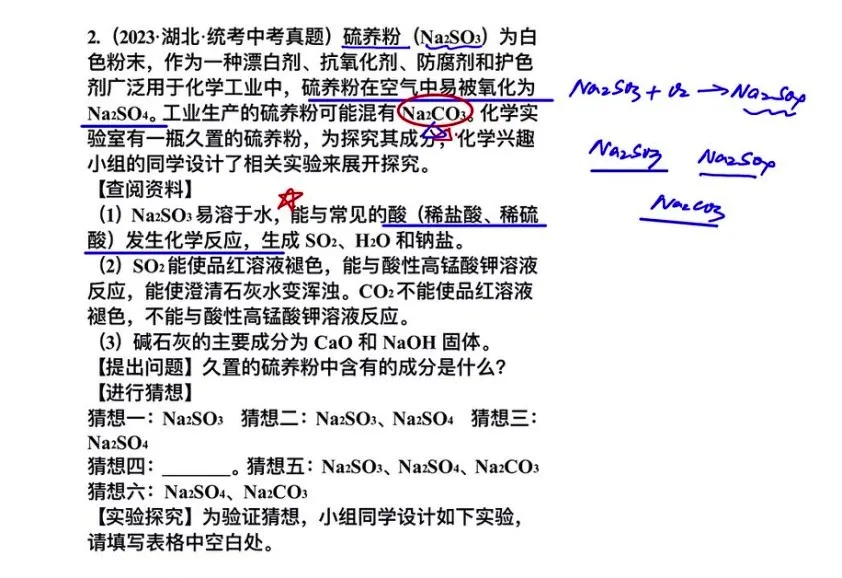 清越姐姐初中化学系统课:九年级全册+中考重难点突破