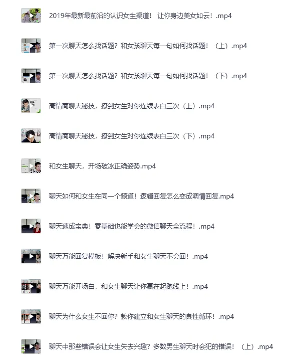 爱上情感恋爱精品课:告别尬聊,让感情快速升温