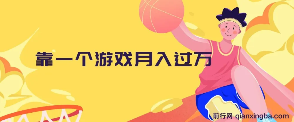 抖音游戏偏门玩法,懒人视频变现思路,小白也能轻松上手