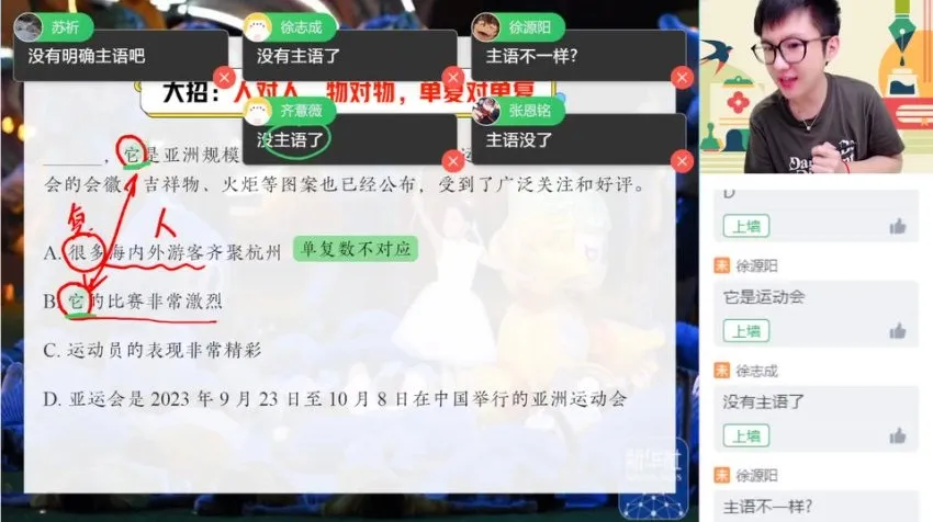 2024高一英语尖端班：语法阅读写作全突破