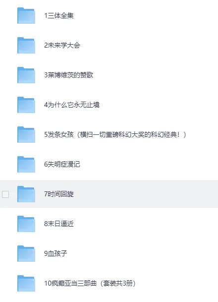 《末世小说书单》EPUB电子书合集:10部经典末日题材小说推荐