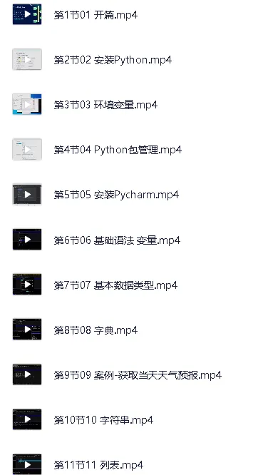 Python爬虫与JS逆向进阶课程 从基础到实战全流程精讲