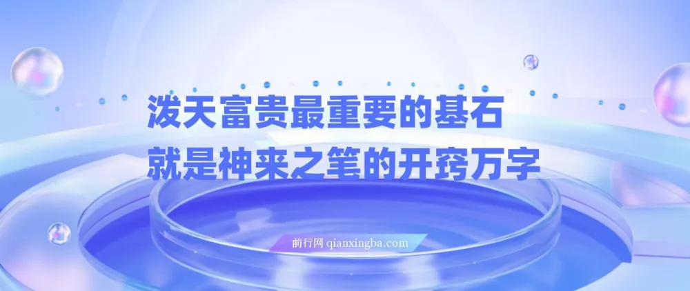 任督二脉与泼天富贵:万字长文讲透开窍这一关