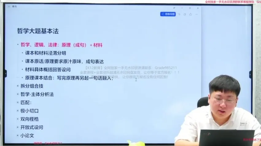 2025刘勖雯政治高考大题特训 国庆7天突破版