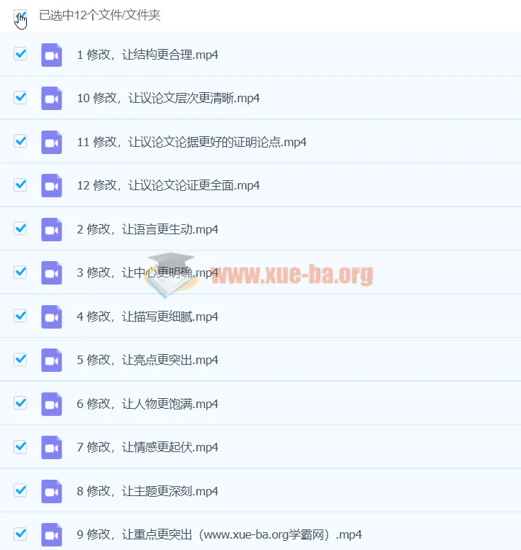 宋北平手把手教你修改考场作文冲刺一类文