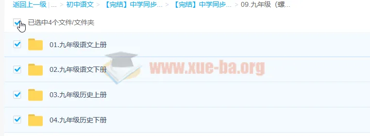 【完结】中学同步课 七至九年级全科视频课程合集