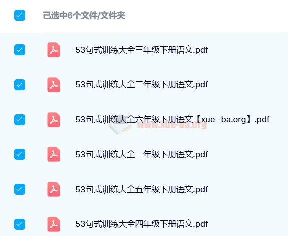 2024春 53小学基础练·句式训练 小学语文下册句式专项练习PDF合集