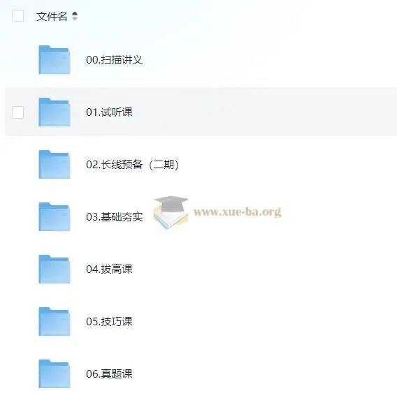 2025年刘晓艳考研英语全程班 完整课程合集