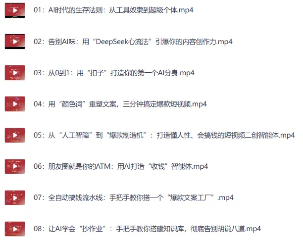 AI超级个体实战课:从工具奴隶到商业收割机,8节课掌握AI变现全流程