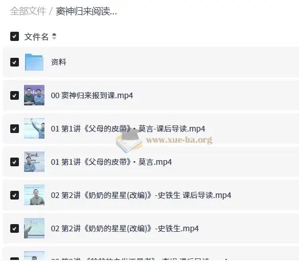 窦神归来阅读理解系列(小阶)完结合集:30讲视频+讲义+答案+电子书