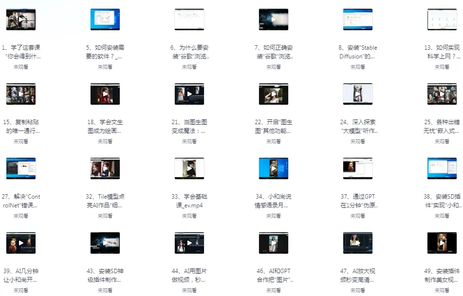 AI人工智能20多种玩法实战课 换脸克隆声音等 学会一种即可变现