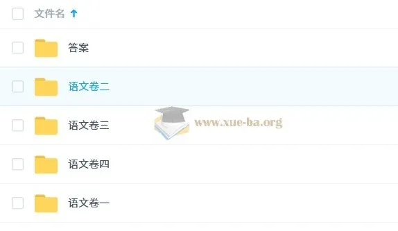 2025初三语文中考密训卷 作业帮四套卷含答案解析