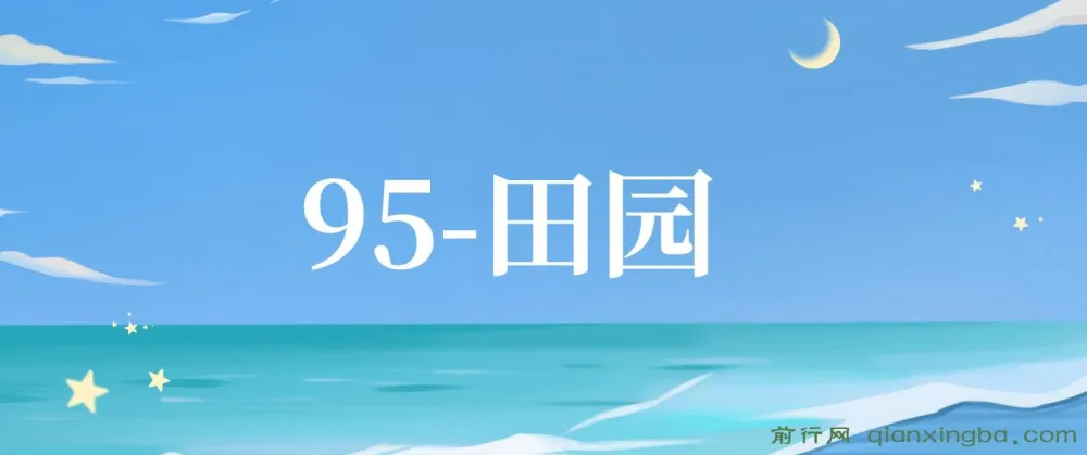 田园小游戏协议全自动打金项目 单号收益30+附教程与工具