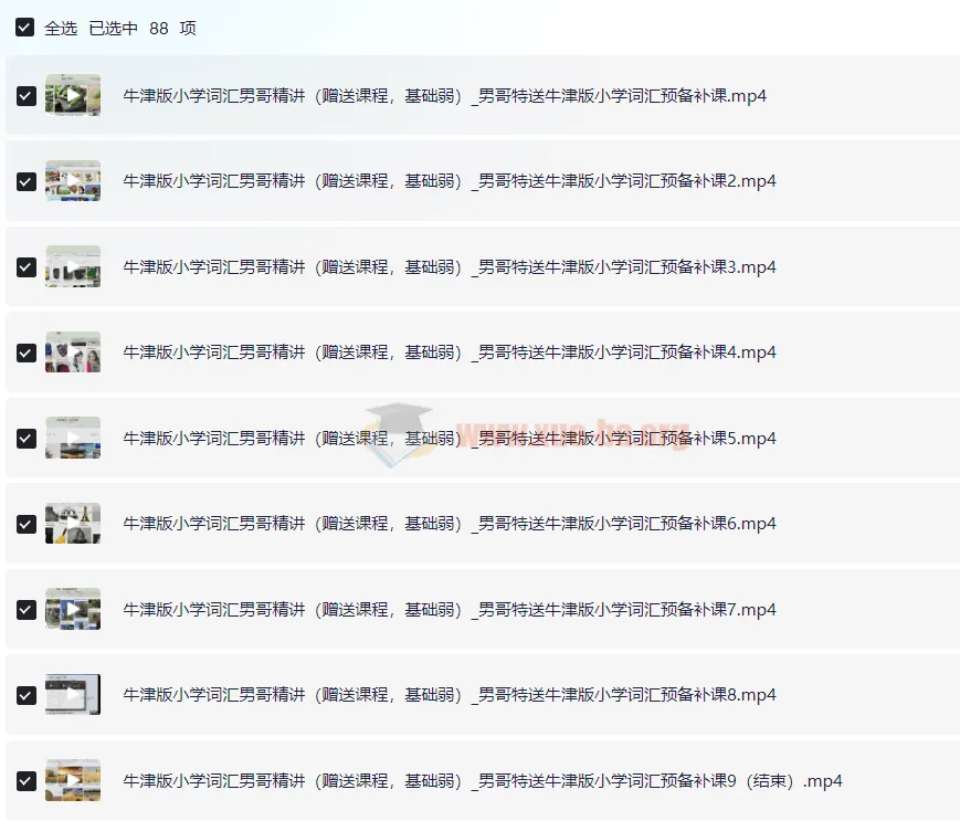 刘一男《零基础4000词英语逆袭计划》词汇速记课程