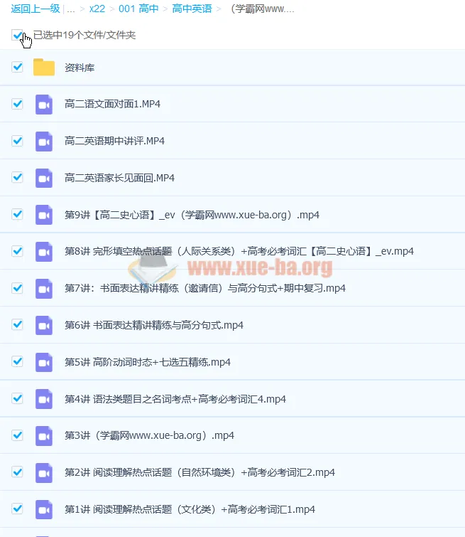 史心语2021春高二英语春季班15讲完结(含讲义资料)