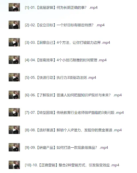 知识IP创业实操课:从0到1孵化个人品牌,实现价值跃升