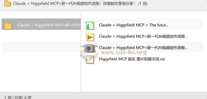 Claude + Higgsfield MCP:新一代AI视频创作流程详解与实战分享