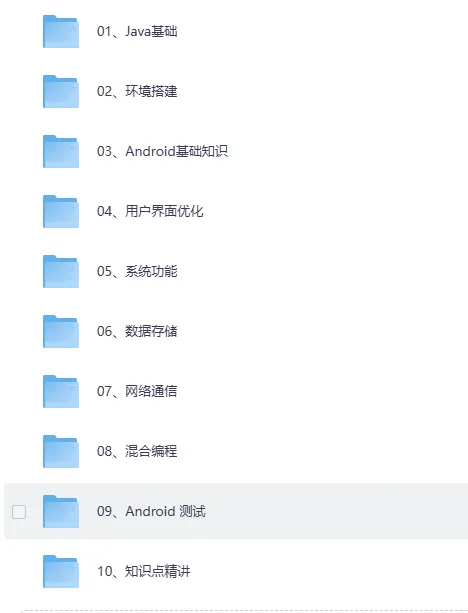 极客学院全套VIP视频(AS版)Java与Android开发课程合集